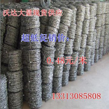 工厂直销沃达刺绳 双股刺绳 12*14#铁蒺藜