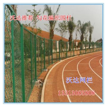 沃达1800*300框架护栏网 勾花编织网栏